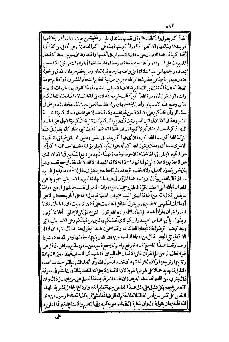 futmak.com - Page 512 - from part One of the second Boulaq edition